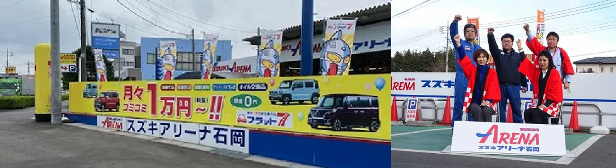 看板とスタッフ